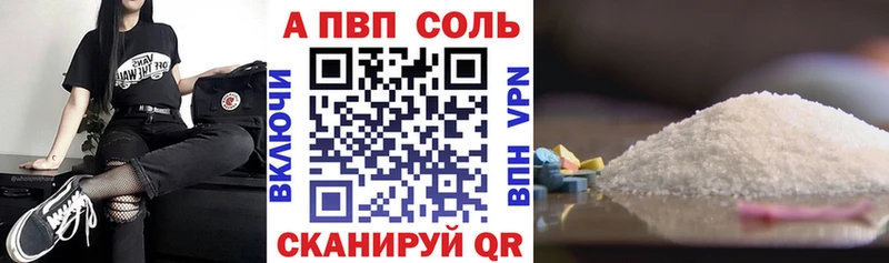 APVP Соль  Дзержинск 