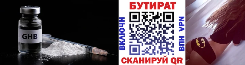Бутират оксибутират  мега ONION  Дзержинск 