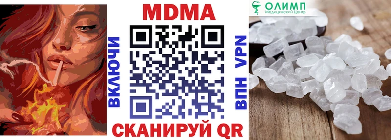 MDMA молли  Дзержинск 