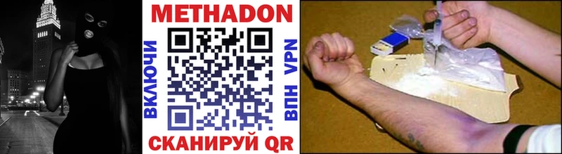 МЕТАДОН мёд  продажа наркотиков  Дзержинск 