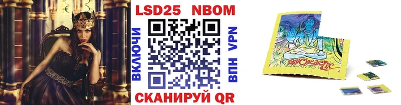 Марки 25I-NBOMe 1,5мг  купить наркотики цена  Дзержинск 